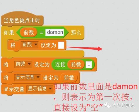 1.16 Scratch 通用计算器-1