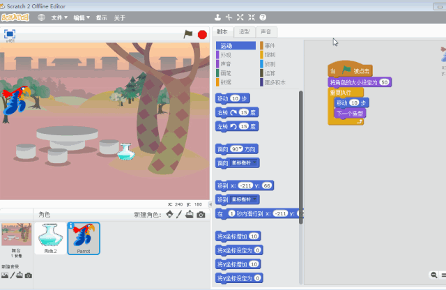【scratch2】-- scratch动画《乌鸦喝水》