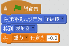 每周一课 | Scratch：跳跃的猴子(2)