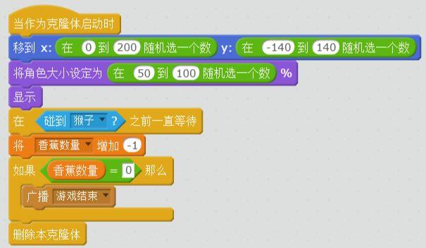 每周一课 | Scratch：跳跃的猴子(3)