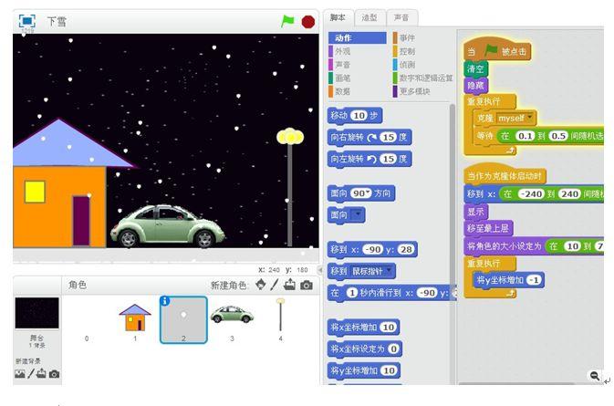 Scratch克隆之《下雪初级版》 Scratch克隆之《下雪初级版》