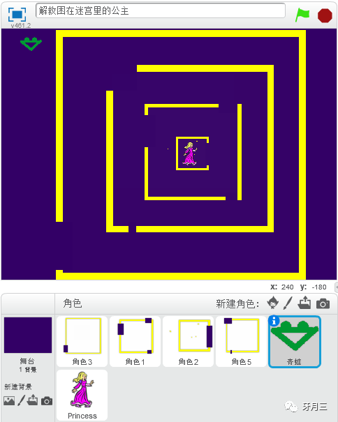 解救困在迷宫里的小公主| Scratch游戏入门项目