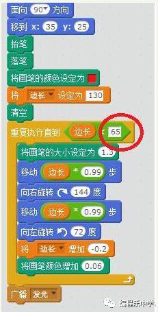 Scratch编程教程——五角星