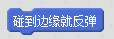 Scratch线上编程——让史蒂夫动起来