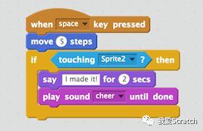 我爱Scratch教程6：奔跑到终点线