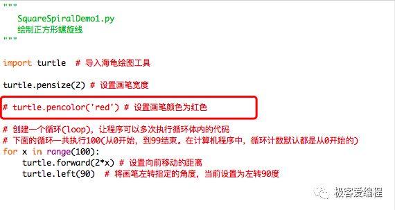 趣学Python|第三课:在Python中使用turtle进行绘图 趣学Python|第三课:在Python中使用turtle进行绘图