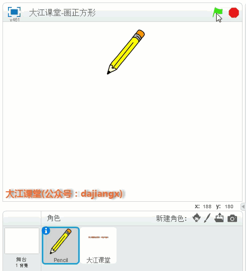 Scratch编程练习作业—画正方形