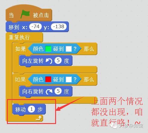 1.10 Scratch小猫自动巡线跑