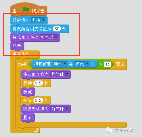 1.12 Scratch 视频互动游戏