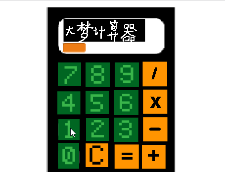 1.16 Scratch 通用计算器-1