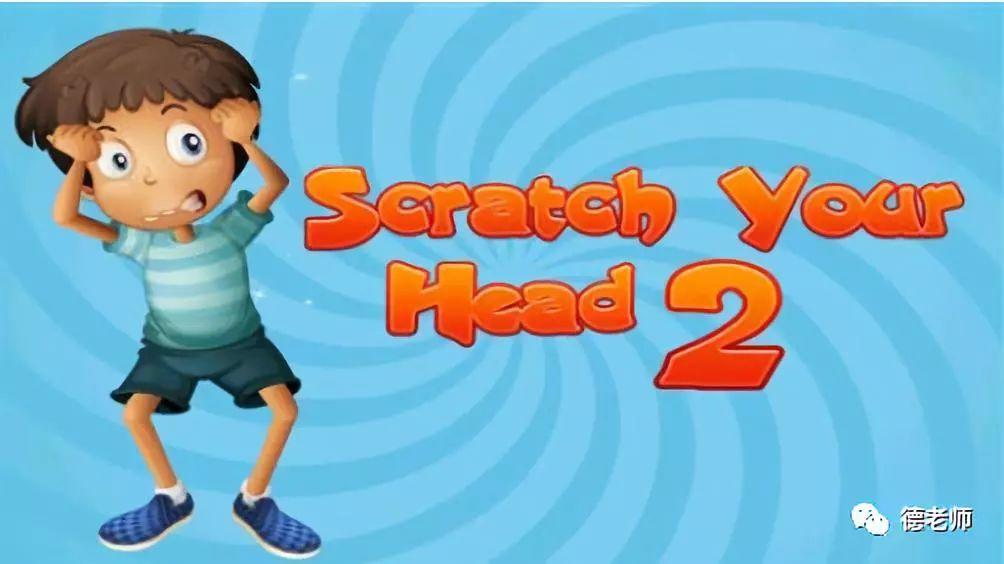 Scratch your head 2 --- 初识Scratch