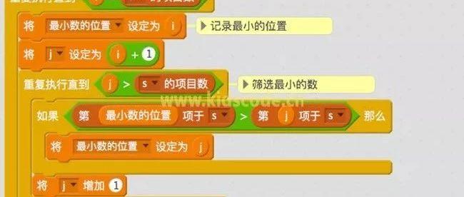 scratch算法练习－选择排序