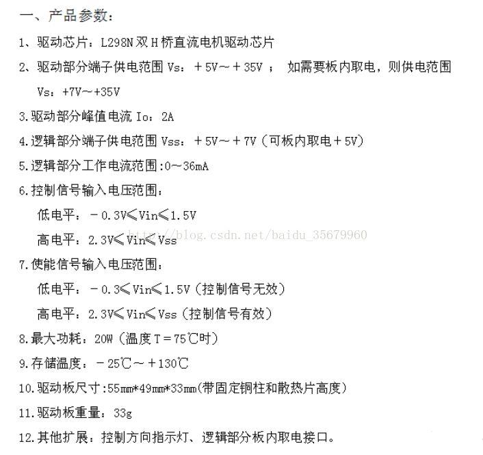 使用arduino，L298N模块驱动电机