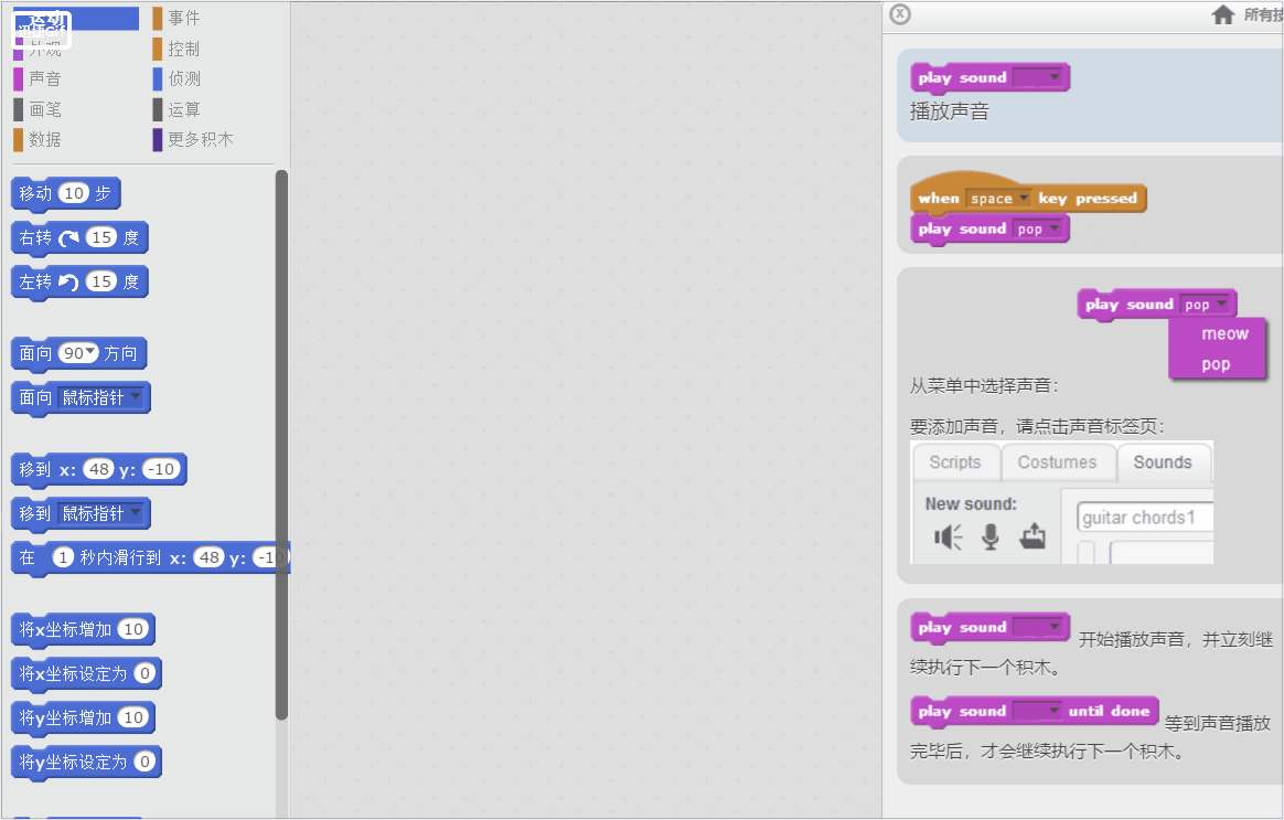【开篇】走进少儿编程：Scratch第一课