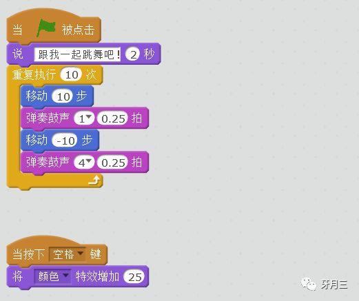 Scratch探索之旅 | 九块积木制作一个跳舞动画