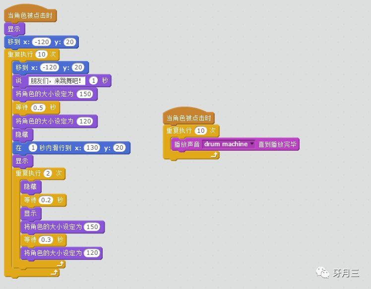 指定积木自由拼搭，摩登电音智趣寻宝大比拼 | Scrtch入门作品展