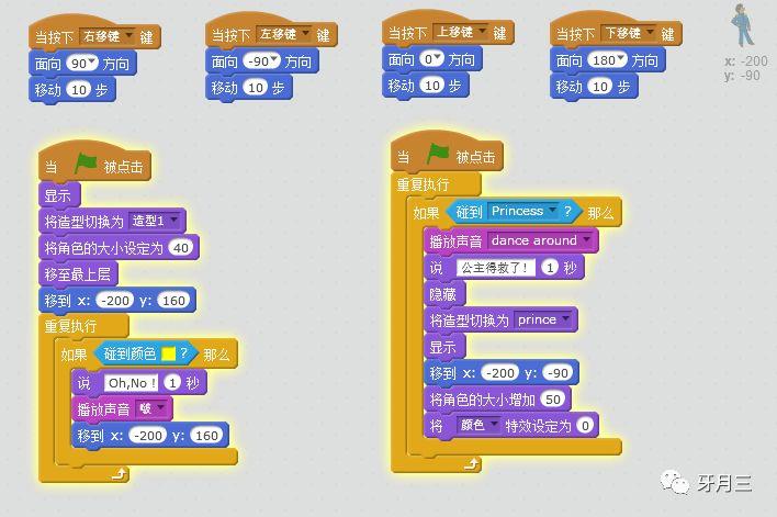 解救困在迷宫里的小公主| Scratch游戏入门项目