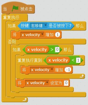 每周一课 | Scratch：飞车酷跑(3)