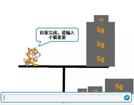 能力橙小课 | Scratch编程学习如何砝码称重 能力橙小课 | Scratch编程学习如何砝码称重