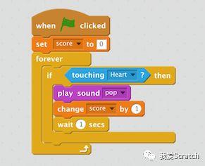 我爱Scratch教程4：让它飞吧