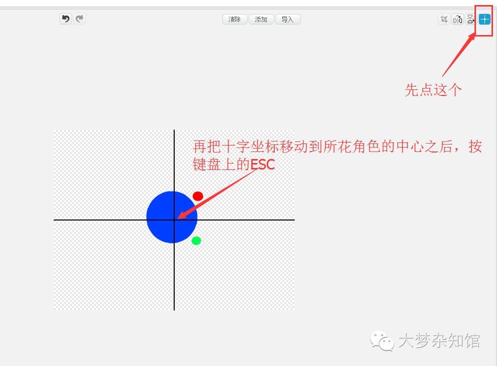 1.10 Scratch小猫自动巡线跑