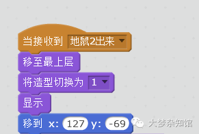 1.15 Scratch 打地鼠-2