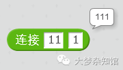 1.16 Scratch 通用计算器-1