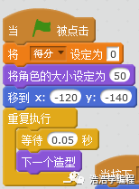 【scratch2】