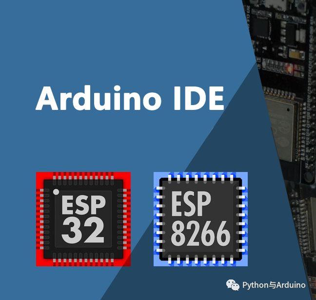 使用arduino IDE 安装ESP32开发板（windows平台）