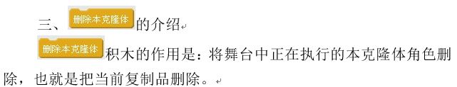 Scratch克隆之下雪中级版