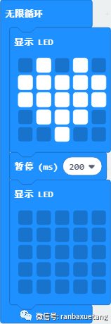 micro:bit 舞动屏幕（1）