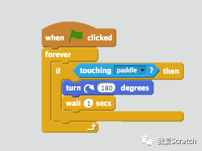 我爱Scratch教程5：建立一个乒乓球游戏