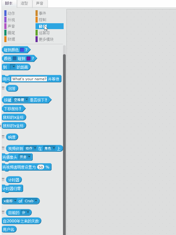 1.12 Scratch 视频互动游戏