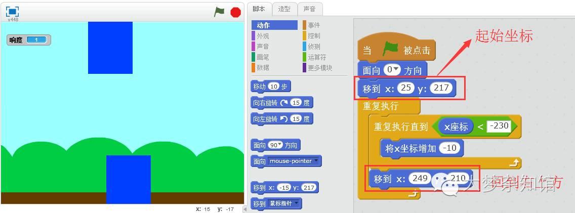 1.13 Scratch 声控小鸟飞飞游戏