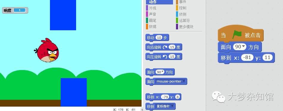 1.13 Scratch 声控小鸟飞飞游戏