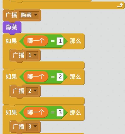 1.21 Scratch 随机PK动画