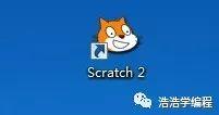 如何下载和安装scratch2-windows篇