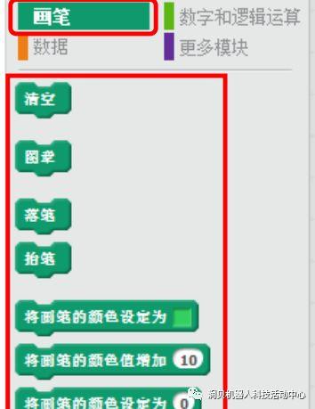 Scratch编程课-4-画图猫咪