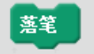 Scratch编程课-4-画图猫咪