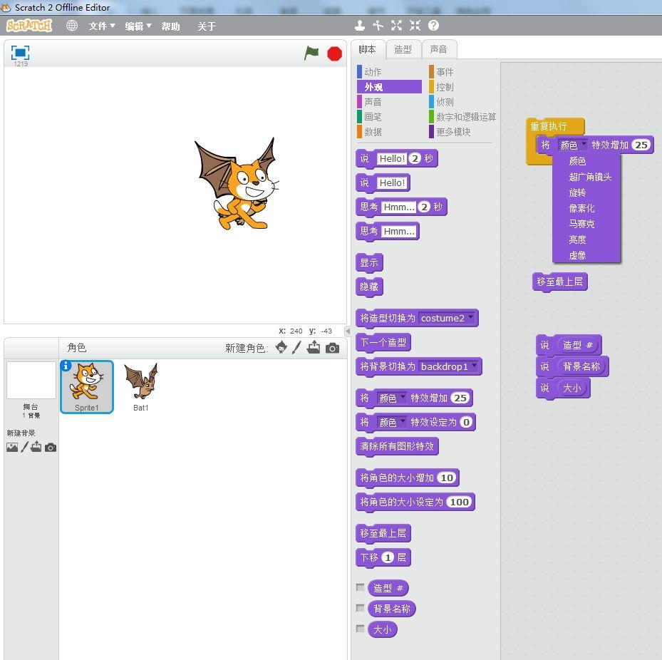 Scratch编程第二课《Scratch基础2》 Scratch编程第二课《Scratch基础2》