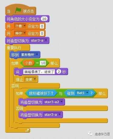 【scratch2】--- 满满的回忆，射击小游戏