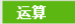 每周一课 | Scratch：河中之马(3)