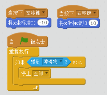 每周一课 | Scratch：飞车酷跑(2)