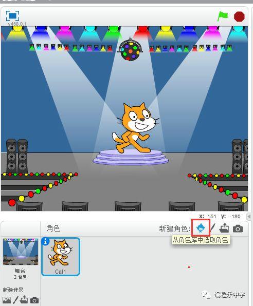 Scratch编程案例五：多彩的舞台