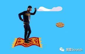 我爱Scratch教程4：让它飞吧