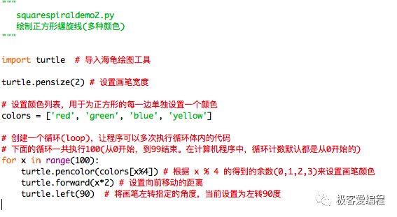 趣学Python|第三课:在Python中使用turtle进行绘图 趣学Python|第三课:在Python中使用turtle进行绘图