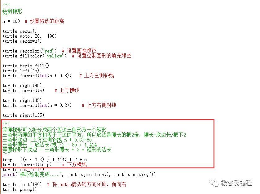 趣学Python|第三课:在Python中使用turtle进行绘图02 趣学Python|第三课:在Python中使用turtle进行绘图02