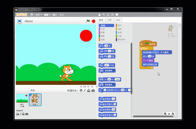Scratch 2.0入门教程 （一）界面与操作