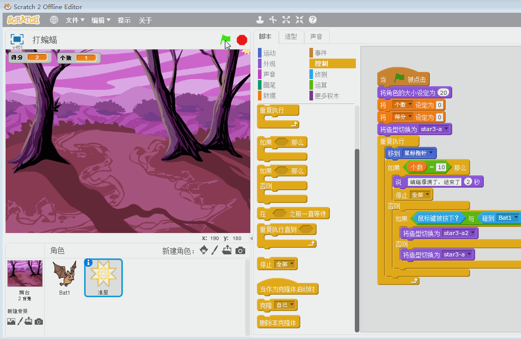 【scratch2】--- 满满的回忆，射击小游戏