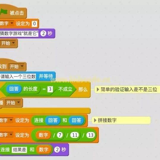 scratch算法练习-猜数字